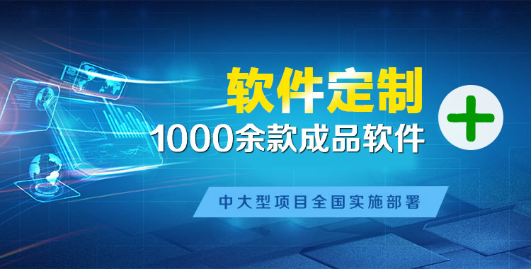 兰考软件开发